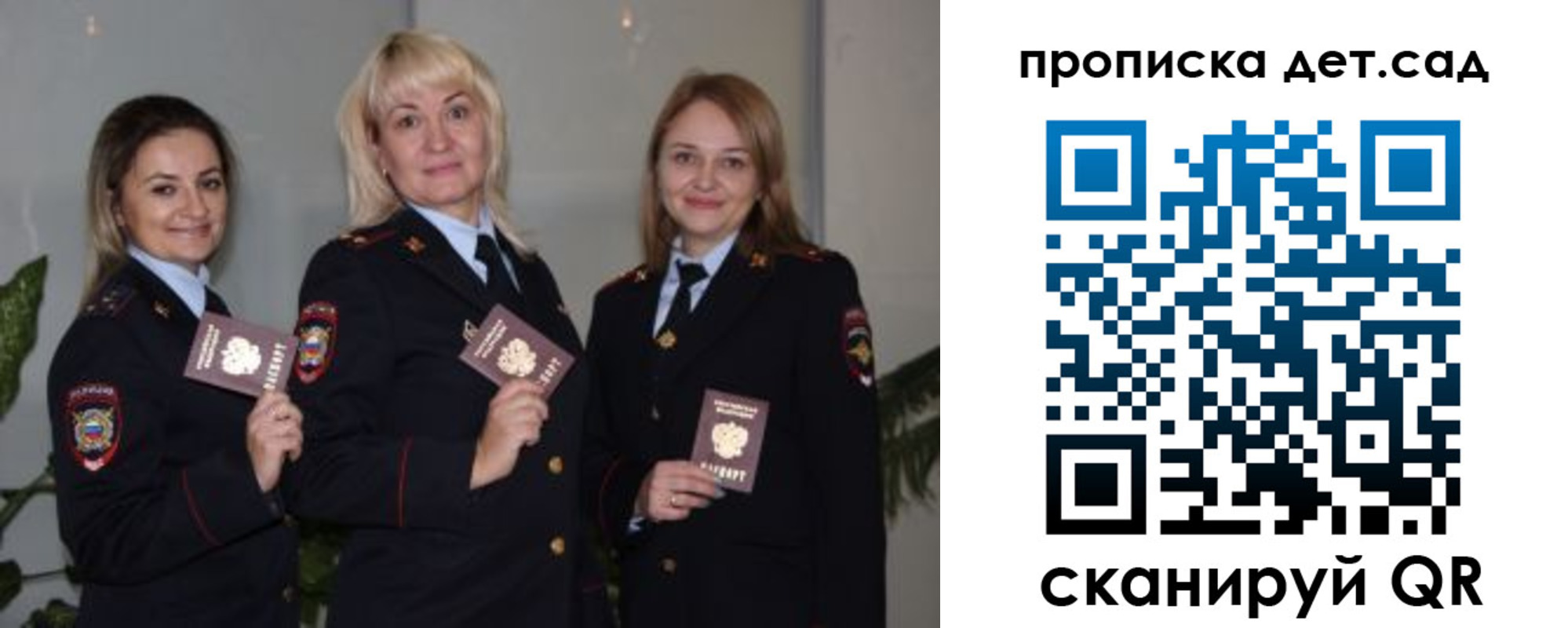 временная регистрация недорого в Ясном