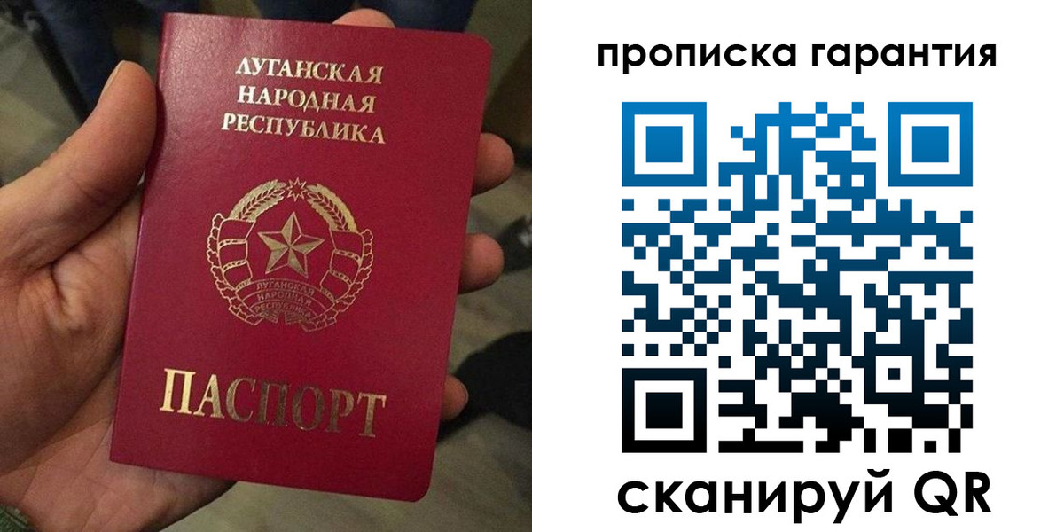 прописка от собственника в Ясном