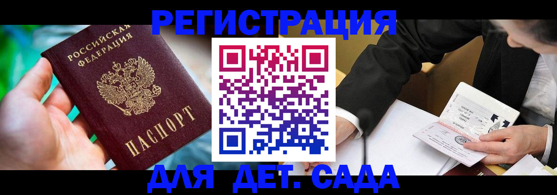 прописка поиск в Ясном