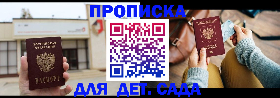 найти адрес прописки в Ясном
