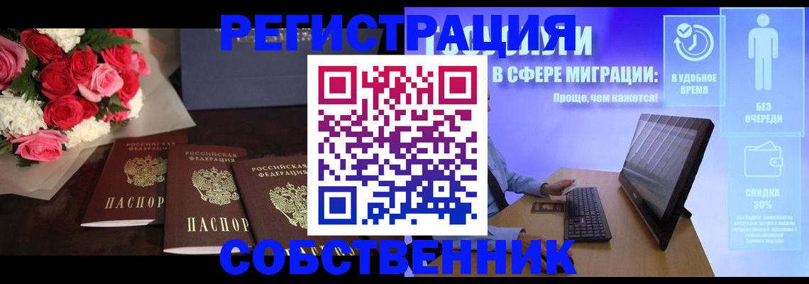 регистрация в Ясном