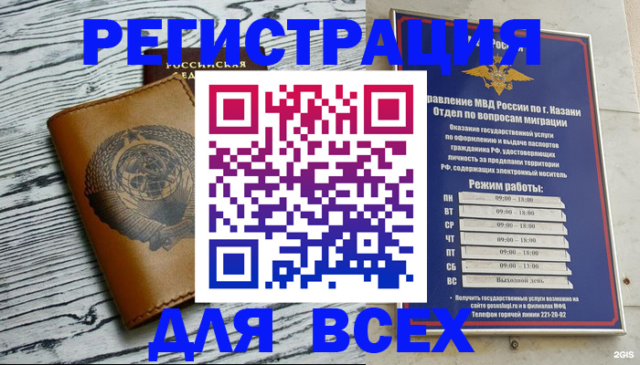 прописка паспорт в Ясном