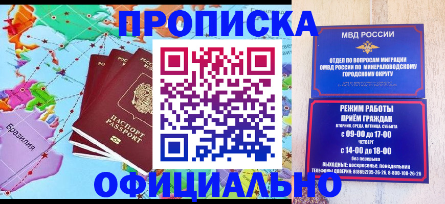 временная регистрация надежно в Ясном