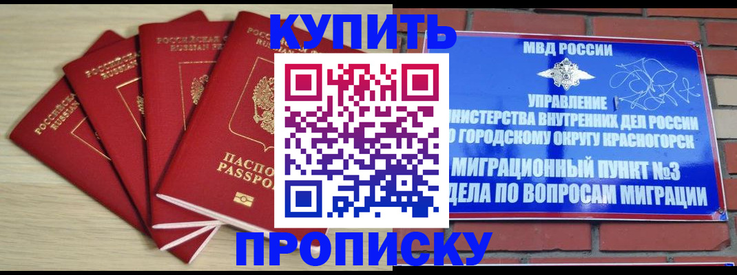 пропишу в квартире в Ясном